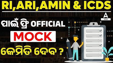 RI ARI AMIN Mock Test | Step-By-Step Guide to Free Official Mock Test for RI, ARI, AMIN & ICDS