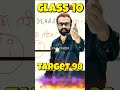 How To Become A Topper In Half Yearly Exam Class 10 Board Exam 2026 #class10 #halfyearlyexams