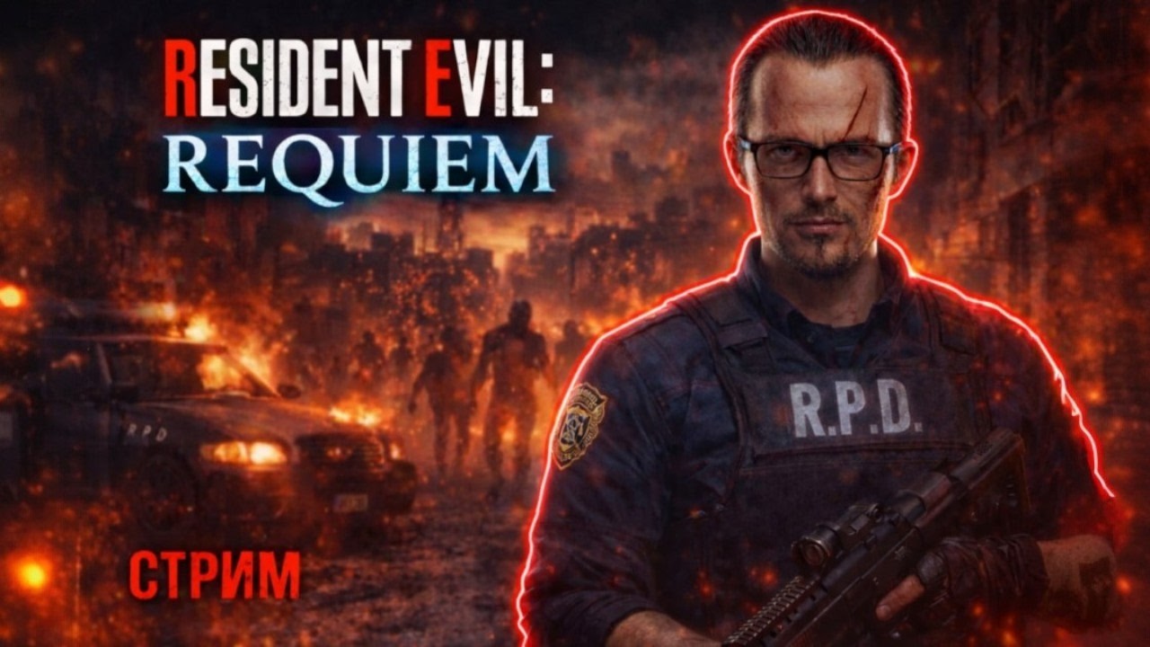 Прохождение Resident Evil Requiem [PS5] #1