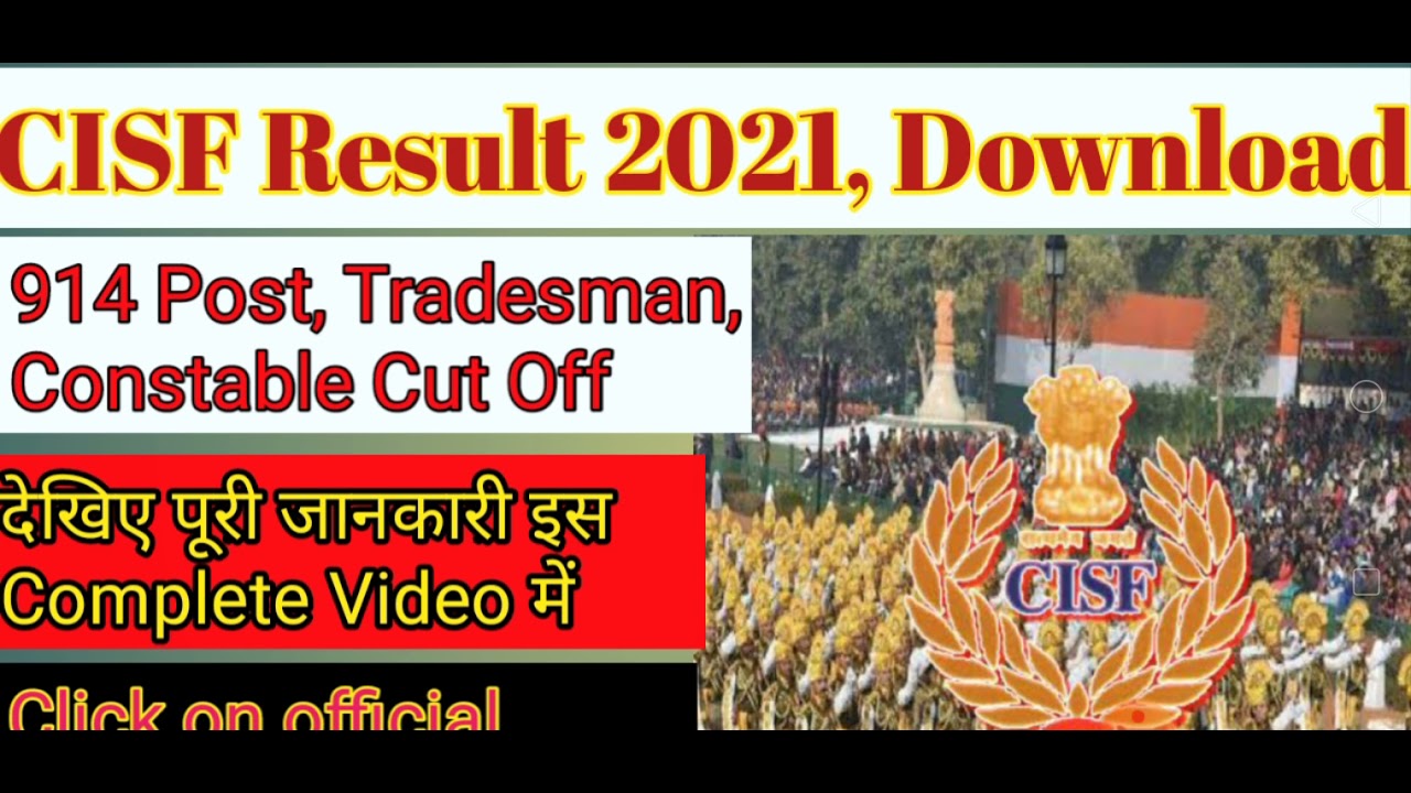 CISF Tradesman Result Cut Off 2019 to 2021 घोषित हुआ# 914 post देखिए पूरी जानकारी