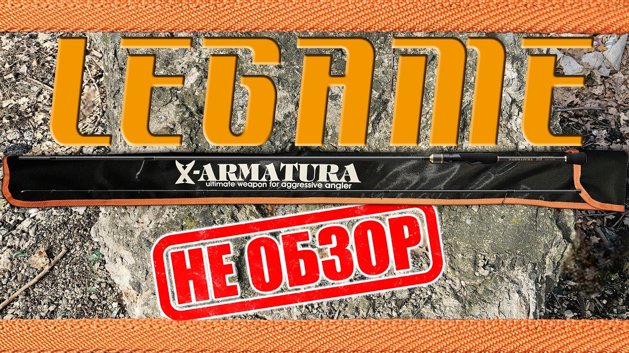 Introducing the X-Armatura XAE-71125 - YouTube