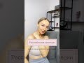 Расслабляем трапецию. Убираем напряжение в шеи и плечах.