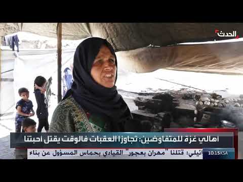 غزة: معاناة النزوح وتصاعد المطالبات بوقف الحرب