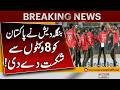 Bangladesh Defeats Pakistan by 8 Wickets | Match Highlights | Pakistan News