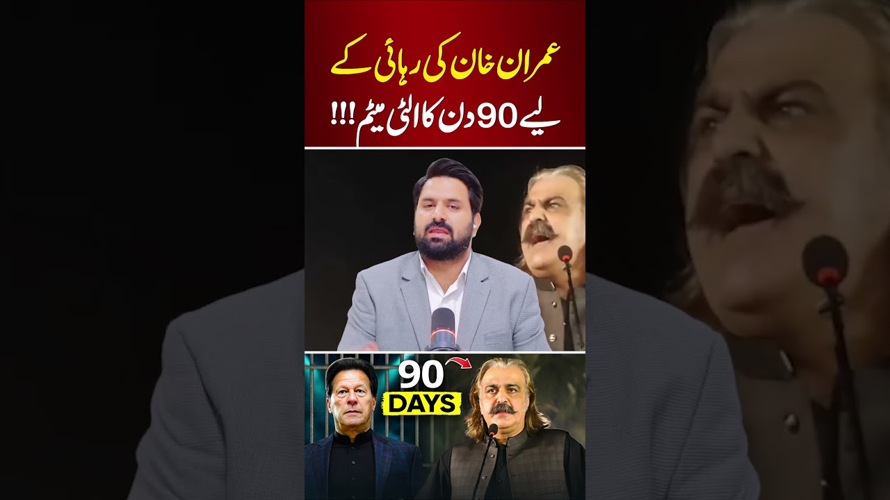 90-Day Ultimatum for Imran Khan’s Release