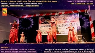 Kashish amisha & group dance on marathi mashup song digitally mastered
by raj saxena