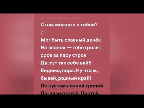 ApEnt - Можно Я С Тобой