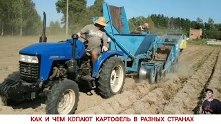 :        , /HARVESTING POTATOES IN DIFFERENT COUNTRIES