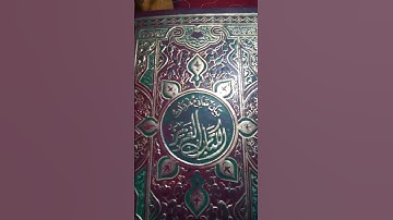 سورة القيامة بصوت جميل