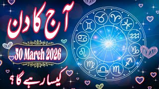 30 March 2026 DAILY HOROSCOPE: Money, Career, Love, & Health Predictions for ALL 12 Signs