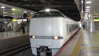 【こうのとり4号からの回送発車！】JR京都線 289系 回送 新大阪駅