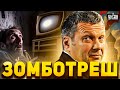 На зомбоящике треш: Ходаренок чокнулся! НАТО у ворот. Собчак загнали в стойло. Обзор от Яковенко