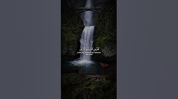 سورة آل عمران | قُلِ اللَّهُمَّ مَالِكَ الْمُلْكِ تُؤْتِي الْمُلْكَ مَن تَشَاءُ | Surah Aal e Imran