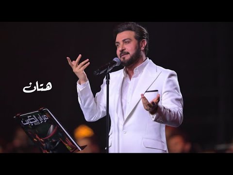     هتان ماجد المهندس فبراير الكويت 2025