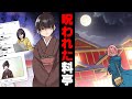 【漫画】昔の写真に突如現れた正体不明の少女。呪われた料亭【特殊能力】