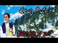 Most beautiful of kashmir with pahari seharfi singei iqbal malangami lyrics sai faqar din