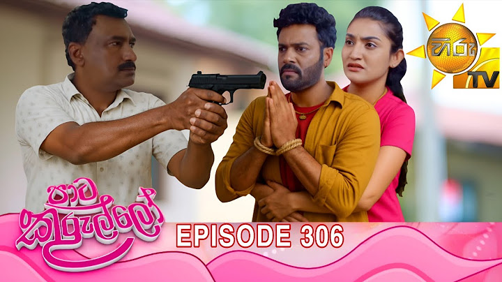 Paata Kurullo - පාට කුරුල්ලෝ | Episode 306 | 2025-07-11 | Hiru TV