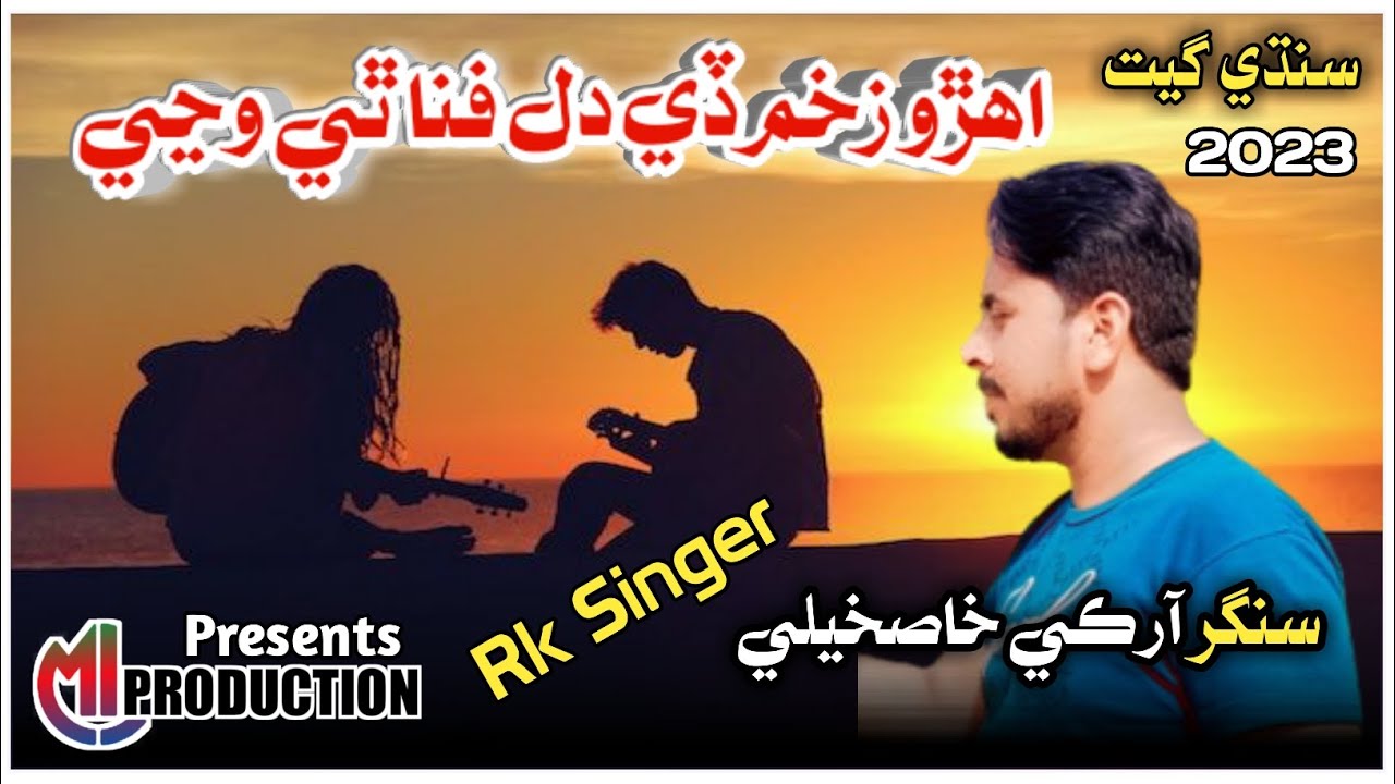 sindhi-song-ihro-zakham-de-singer-rk-khaskheli-youtube