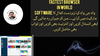 Mind-blowing software No one fastest browser in the world screenshot 2