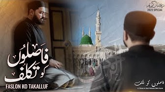 Faslon Ko Takalluf | Ramazan Special Naat 2023 | Official Video