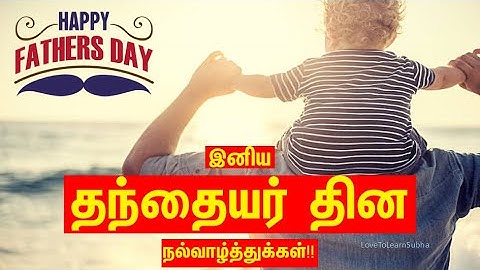 Fathers day whatsapp status video download in tamil