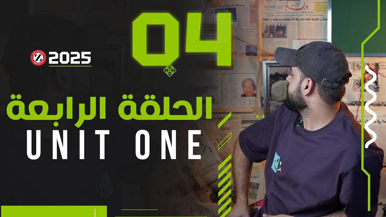 اللغة الإنكليزية للصف السادس الإعدادي / زياد طارق