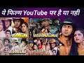 Vishwatma full movie hd || YouTube pe hai ya nahii ||