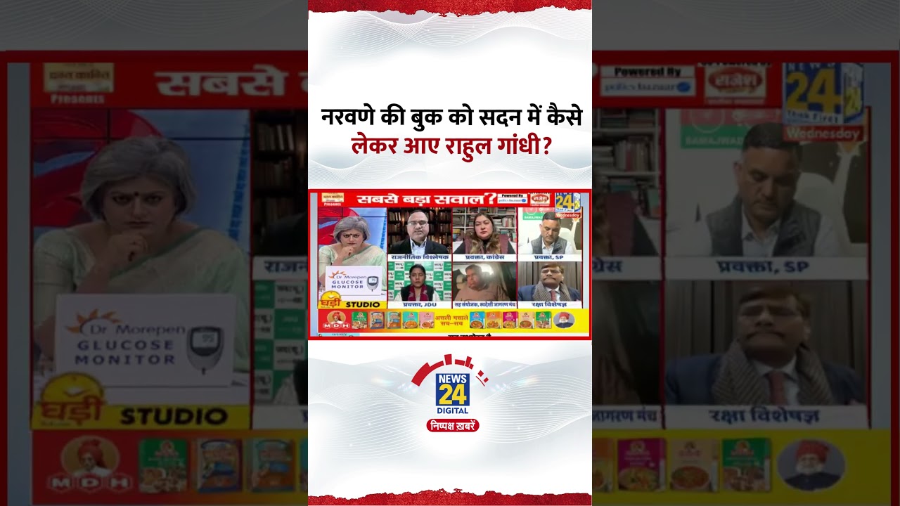 M. M. Naravane की बुक को लेकर Sourabh Malviya ने ये क्या बोल दिया?, देखिए वीडियो