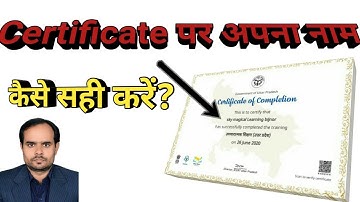 How to correct / change name on diksha training Certificate,Diksha Certificate पर  नाम कैसे सही करें