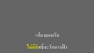 แค่ได้รักเธอ - 7Days Crazy คาราโอเกะ