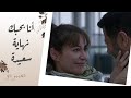 تغيير جو الحلقة الأخيرة من قلب المطار اعتراف بالحب النهاية السعيدة لـ شريفة وخالد