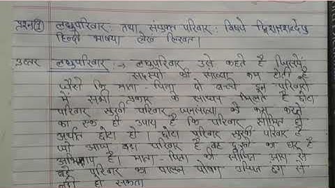 december assignment class 10 ||  cg bord class 10th sanskrit assignment || assignment 4 class 10th