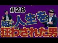 【同級生と対談してみた】化け物だった城彰二、その背中を追いかけた横山博敏。