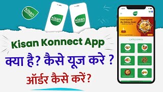 How To Use The KisanKonnect App To Get Ahead In Agriculture screenshot 1