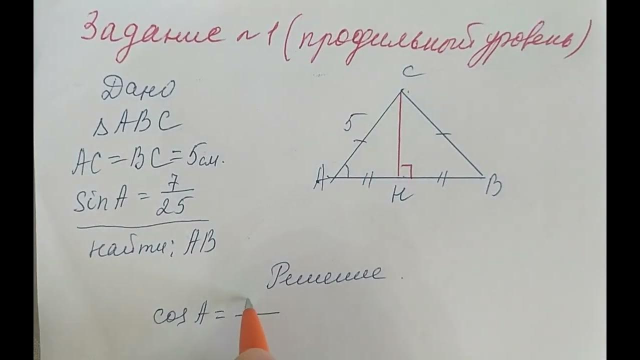 1 найдите периметр равнобедренного треугольника. 1 найдите периметр равнобедренного треугольника