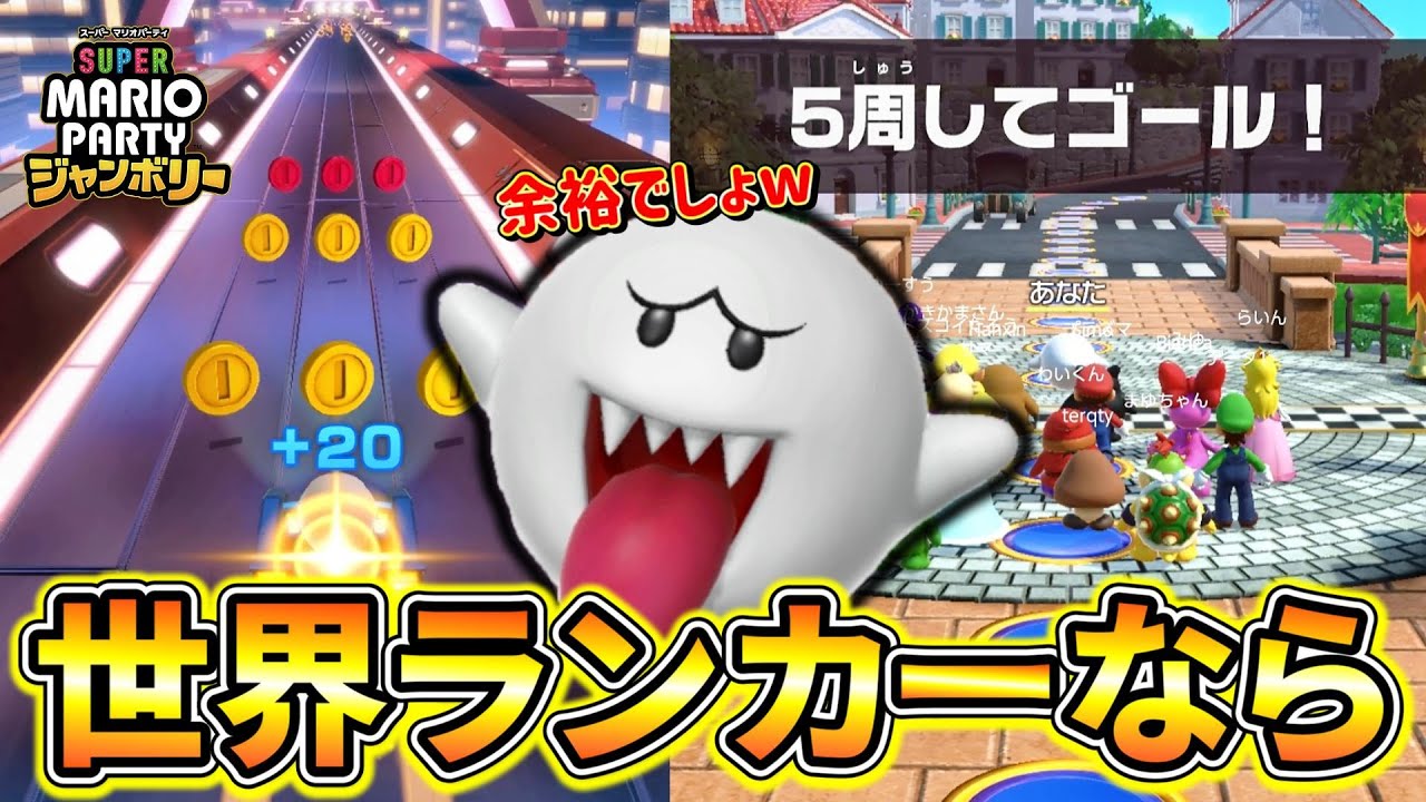 世界ランカーになるまでやったらクッパアスロン簡単に1位取れる説【マリオパーティジャンボリー】