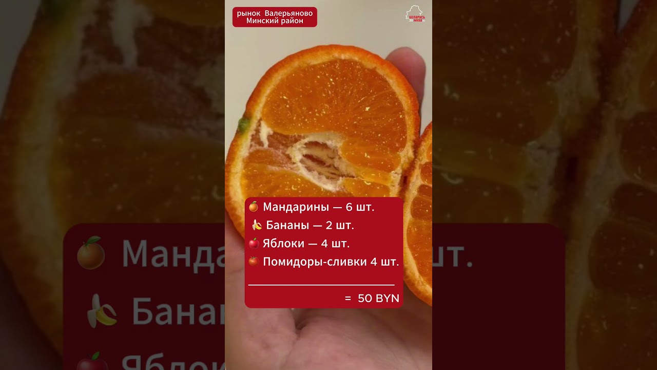 🥕🍊💰 Фруктово-овощной набор за  50 BYN на  рынке «Валерьяново»