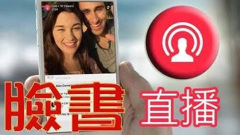 ⭕ 臉書直播 不封帳號     ⭕             💟連絡方式💟 LINE：QA990