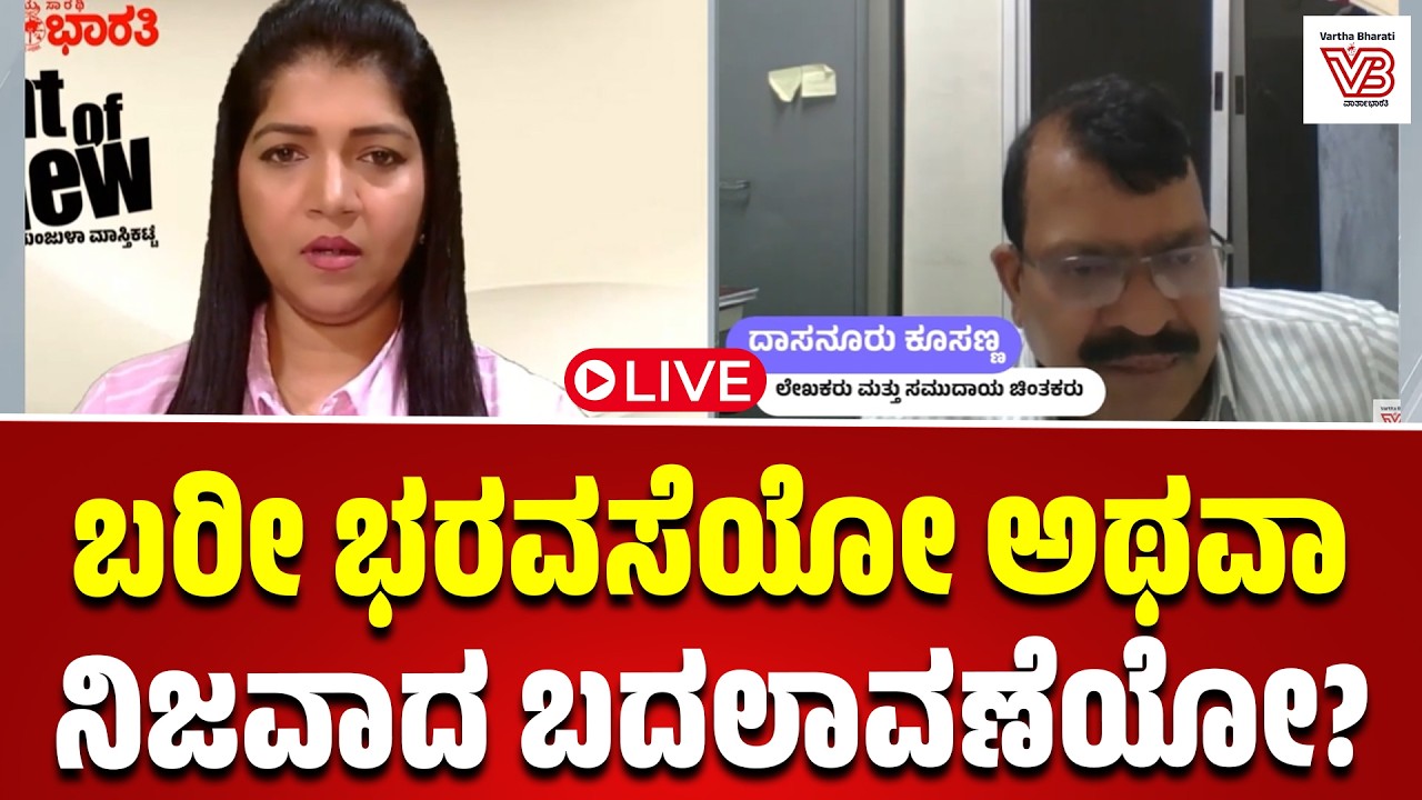 ಒಳಮೀಸಲಾತಿ ಜಾರಿ ಮತ್ತು ನೇಮಕಾತಿ: ತೆಲಂಗಾಣ ಮಾದರಿ ಕರ್ನಾಟಕದಲ್ಲಿ ಯಾಕೆ ಸಾಧ್ಯವಿಲ್ಲ?