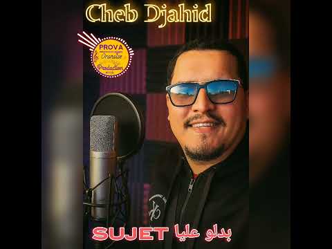   بدلو عليا سوجي    3  2025