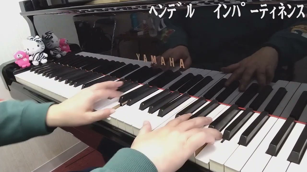 ﾍﾝﾃﾞﾙ：ｲﾝﾊﾟｰﾃｨﾈﾝｽ