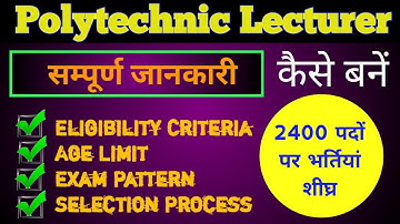 UPPSC Polytechnic Lecturer Recruitment 2021 ।  Eligibility Criteria Exam Pattern, Selection Process