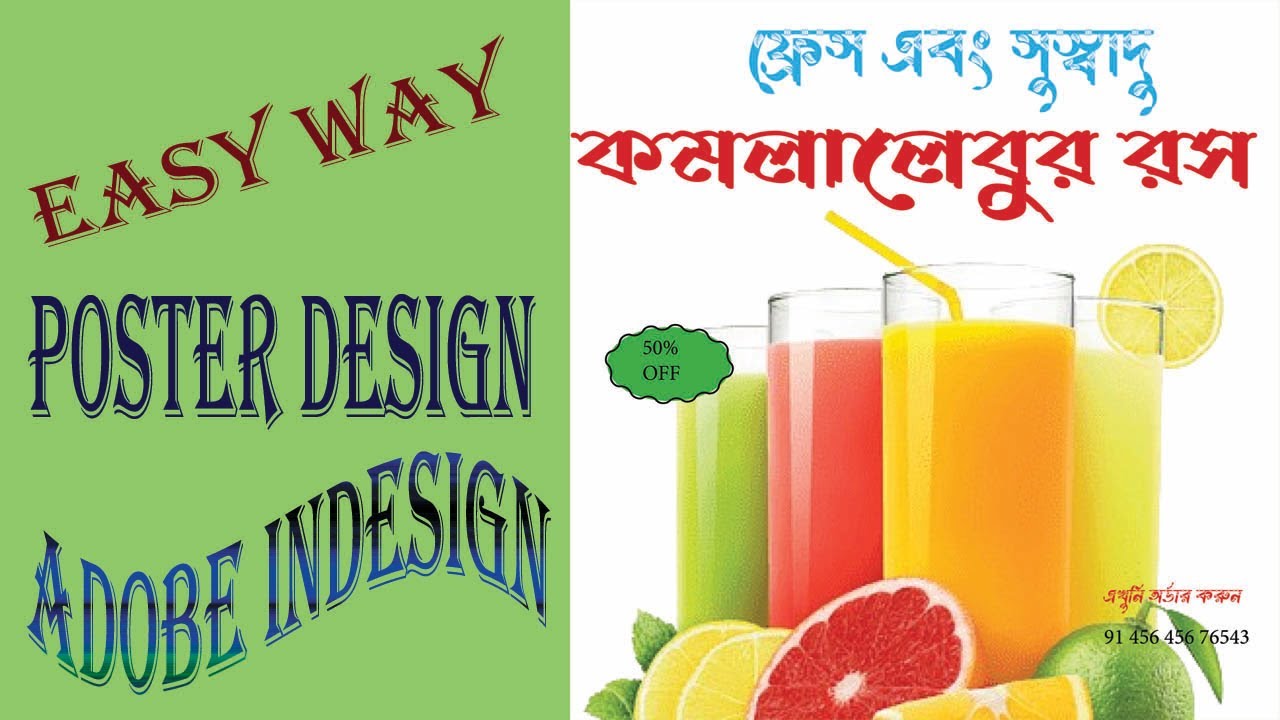 HOW TO MAKE POSTER IN INDESIGN |ADOBE INDESIGN FOR BEGINNERS - YouTube