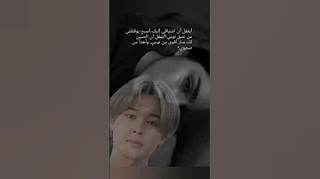 اكاد أموت قهرا وإشياقا فأنا لا أهدأ لا أنجو الا بين ضلوعك يا Parkjimin اكسبلور Bts Shorts Love 