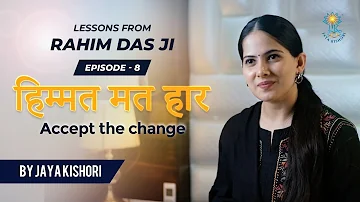Life Lessons from Rahim Das Ji (Episode 8) | Accept the Change | Jaya Kishori | Motivational
