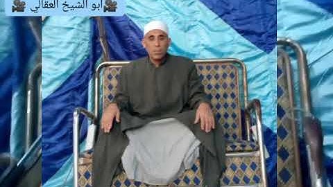 الشيخ أيمن محمد العقالي تلاوة رائعة ماتيسر من سورتي الإفطار والعلق