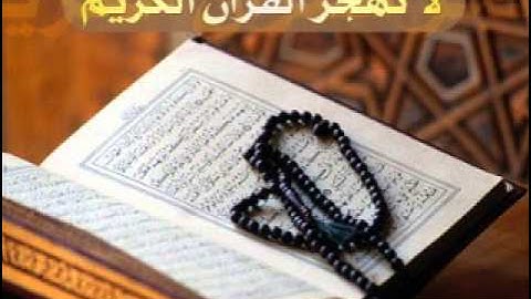 مقام صبا منوع لكبار قراء القرآن الكريم مدة ساعة   small