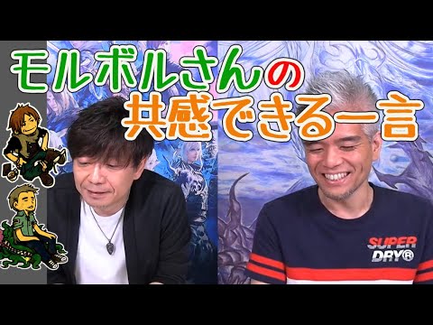 【FF14】モルボルさんの共感できる一言