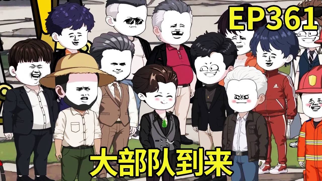 【赶海打野系统】361：淘金开始批量测试，林皓找出了产金量最大的地！大部队也来了【奇遇林皓】原创动画#沙雕动画