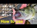 How to Use the β-MINNOW - YouTube